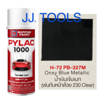 PYLAC 1000 (สีสเปรย์ไพแลค 1000) # H-72 PB-327M Onxy Blue Metallic (น้ำเงินเข้มเมท)