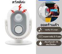 【กรุงเทพฯ สปอตสินค้า】Calltou Motion Sensor Detectorออดร้านค้า  ยินดีต้อนรับ Doorbell สำหรับธุรกิจ Doorbell ร้านค้าออดจีน / ไทย / เกาหลี /ออดร้านค้า