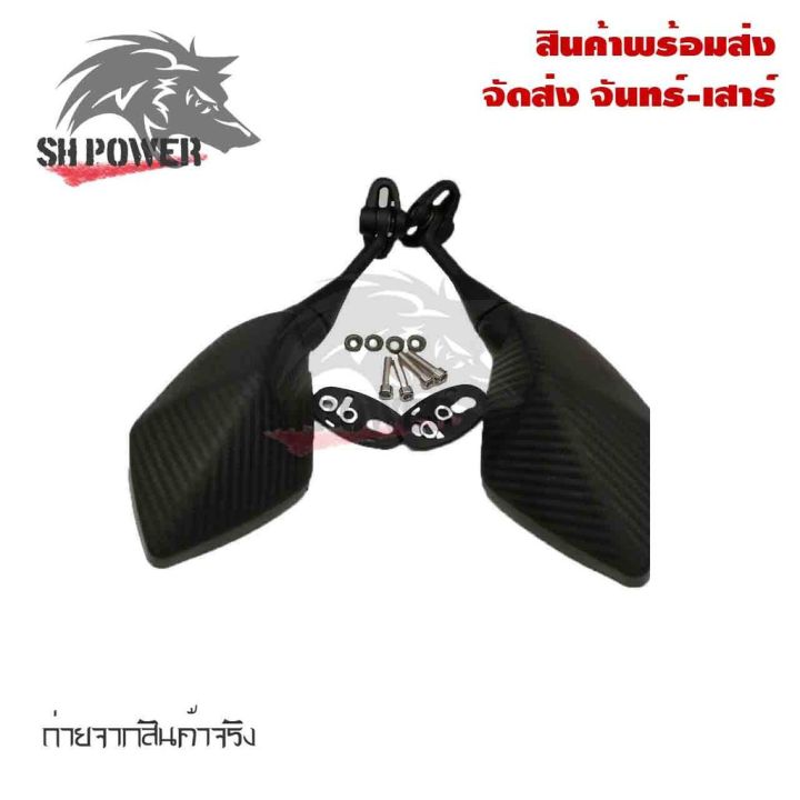 กระจกส่องหลังทรง-ninja-0037-ใช้ได้กับ-cbr-150-250-300-500-r15เก่า-ชิวเดิม-gpx-demon-150gr-กระจกทรงนินจา-กระจกมองข้างแต่ง-กระจกข้าง-ของแต่งมอไซค์-กระจกข้างมอเตอร์ไซค์