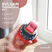 BVLGARI Omnia Coral EDT แบ่งขาย น้ำหอมแท้ 100% กดจริงจากขวด