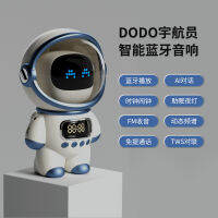 宇航员AI智能语音蓝牙音箱 M20小夜灯光时钟闹钟蓝牙音箱