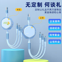 Three-In-One Telescopic Data Line For Apple Huawei Android Mobile Phone Charging Line Liquid Silicone Line Logo Printing 2023