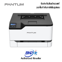 Pantum Color laser Printer Suport Duplex and Wifi printing Model CP2200DW แพนทัม เครื่องพิมพ์เลเซอร์สี รองรับไวไฟและพิมพ์หน้าหลังอัตโนมัติ 3 Years Onsite Service