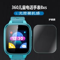 【Ready】? 360 childrens phone watch 8XS/9x watch W103/WA02 watch screen film non-tempered film eye protection film