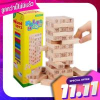 ของเล่นเกมส์ตึกถล่ม  Toys gaming building collapse.