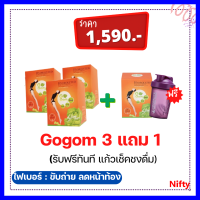 **ซื้อ 3แถม1 ฟรี!! แก้วเช็ค 1 ใบ** :  Gogom Fiber Detox โกกอม ไฟเบอร์ ดีท็อค ดีท็อคล้างลำไส้ ขับสารพิษ ตัวช่วยการขับถ่าย  ผิวพรรณ  (1 กล่อง มี 10 ซอง)