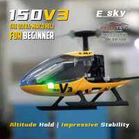 เฮลิคอปเตอร์ ESKY 150 V3 2.4G 5CH Mini 6แกน Gyro Flybarless