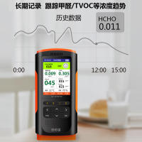 【Treasure】Formaldehyde Detector Home Professional Indoor Air Quality Test Tool