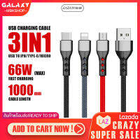 สายชาร์จ 3 in1 CAZA รุ่น X33 สายชาร์จเร็ว รองรับการชาร์จเร็ว สุงสุด  66W สายถัก ทนความร้อน ไม่ขาดง่าย ชาร์จไว