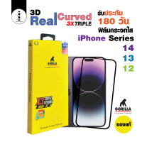 ฟิล์มกระจกและกระจกกันรอย Gorilla รุ่น 3D Real Curved สำหรับ iPhone 14/13/12 Series