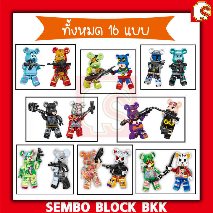 ชุดตัวต่อ-ของเล่นบล็อกตัวต่อ-มินิฟิกเกอร์-รวม-bearbrick-minifigures-1-เซต-16-ตัว