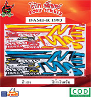 สติกเกอร์ติดรถมอเตอร์ไซค์ DASH-R 1993