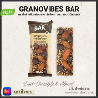 [1บาร์] Granovibes Bar กราโนล่า ชนิดแท่งผสมซูเปอร์ฟู้ด รสดาร์คช็อกโกแลตอัลมอนด์ 1 แท่ง น้ำหนักสุทธิ 28g.