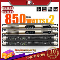 JBL เพาเวอร์แอมป์ KS2850 เครื่องขยายเสียงพลังบริสุทธิ์ระดับมืออาชีพ8Ω 850W เครื่องขยายเสียงดิจิตอลกำลังสูง 2 ช่องสัญญาณ KTV อุปกรณ์เครื่องเสี