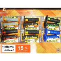 A01 ปลอกแฮนด์ Domino แท้100% รุ่น (A360) Pair of Grips  นำเข้าจาก italy