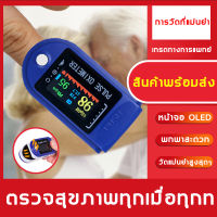 ผลออกเร็ว LK88 เครื่องวัด oxygen สามารถวัดได้ที่บ้าน แม่นยำสูงสุด จอชัดและใหญ่ (เครื่องวัดค่าเลือด วัดอ๊อกซิเจน oximeter เครื่องวัดอ๊อกซิเจนปลายนิ้ว เครื่องวัดออกซิเจน เครื่องวัดออกซิเจนใน )