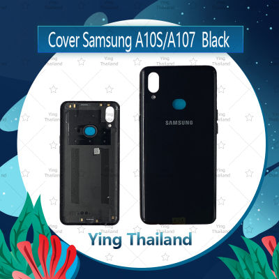 ฝาหลัง Samsung A10S / A107 อะไหล่ฝาหลัง หลังเครื่อง Cover อะไหล่มือถือ คุณภาพดี Ying Thailand