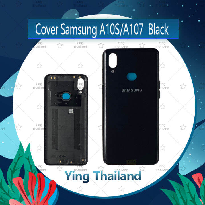 ฝาหลัง-samsung-a10s-a107-อะไหล่ฝาหลัง-หลังเครื่อง-cover-อะไหล่มือถือ-คุณภาพดี-ying-thailand