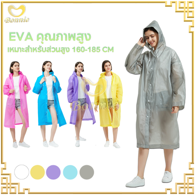 ชุดกันฝน​ เสื้อกันฝนผู้ใหญ่ EVA เสื้อกันฝนแบบหนา มีหมวก เสื้อกันฝนแฟชั่น แขนปล่อย แขนจั๊ม แบบพกพาง่าย กันน้ำ