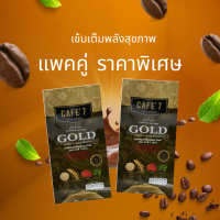 กาแฟโกลด์ แพค 2 ห่อ 20 ซอง