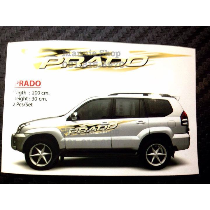 สติ๊กเกอร์แบบดั้งเดิมรถ-ติดข้างรถ-toyota-land-cruiser-prado-แบบที่-1-sticker-ติดรถ-แต่งรถ-โตโยต้า-พราโด้-สติกเกอร์-สติกเกอ-สวย-งานดี-หายาก-ถูกและดี-ลายไฟ