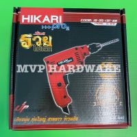 โปรโมชั่น สว่าน HIKARI ขนาด 1/4"(6.5mm) ราคาถูก สว่านไร้สาย สว่านไฟฟ้า ดอกสว่าน สว่านเจาะปูน