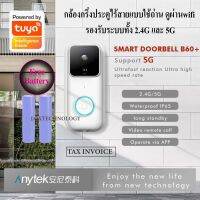 กล้องกริ่งประตูไร้สายแบบใช้ถ่าน ดูผ่านwifi  รองรับระบบทั้ง 2.4Gและ 5G