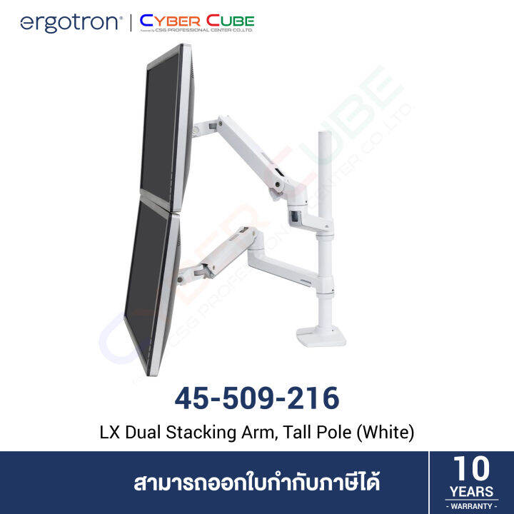 ergotron 45 509 216 lx dual stacking arm tall pole