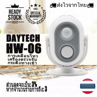 ?จัดส่ง1-2วัน? Daytech เซ็นเซอร์ประตู กระดิ่งตรวจจับการเคลื่อนไหวต้อนรับแบบไร้สาย กริ่งประตูร้านอาหาร