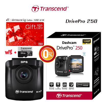 [ผ่อน 0%] Transcend DrivePro 250 (DP250) ผ่อนนานสูงสุด 3 เดือน Wi-Fi + GPS + Free MEM 32GB FullHD1080p กล้องติดรถยนต์ กล้องหน้ารถ กล้องรถ กล้องรถยนต์ ประกัน 2 ปี จากศูนย์ (TS-DP250A-32G)