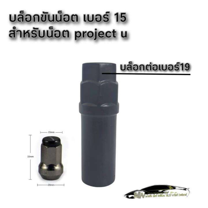 ลูกบล็อก-บล็อกน็อตล้อ-บล็อกเบอร์-17แบบ6เหลี่ยม-บล็อกเบอร์17แบบ7เหลี่ยม-วัสดุเหล็ก-บล็อกมาตรฐาน