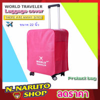 World Traveler Cover Bag ผ้าคลุมกระเป๋า ผ้าคลุมกระเป๋า22 นิ้ว ผ้าคลุม ผ้าคลุมกระเป๋า ผ้าคุมกระเป๋า เดินทาง ผ้าคลุมกระเป๋าเดินทาง กันลอยกระเป๋า