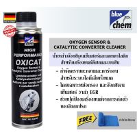 Bluechem Oxicat 300 ml. น้ำยาล้างอ๊อกซิเจนเซ็นเซอร์และแคทตาไลติก สำหรับเครื่องยนต์ดีเซลและเบนซิน