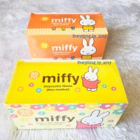 MIFFY Mask ?? ขนาด 17x9cm กล่อง 50 ชิ้น บรรจุแยกชิ้น