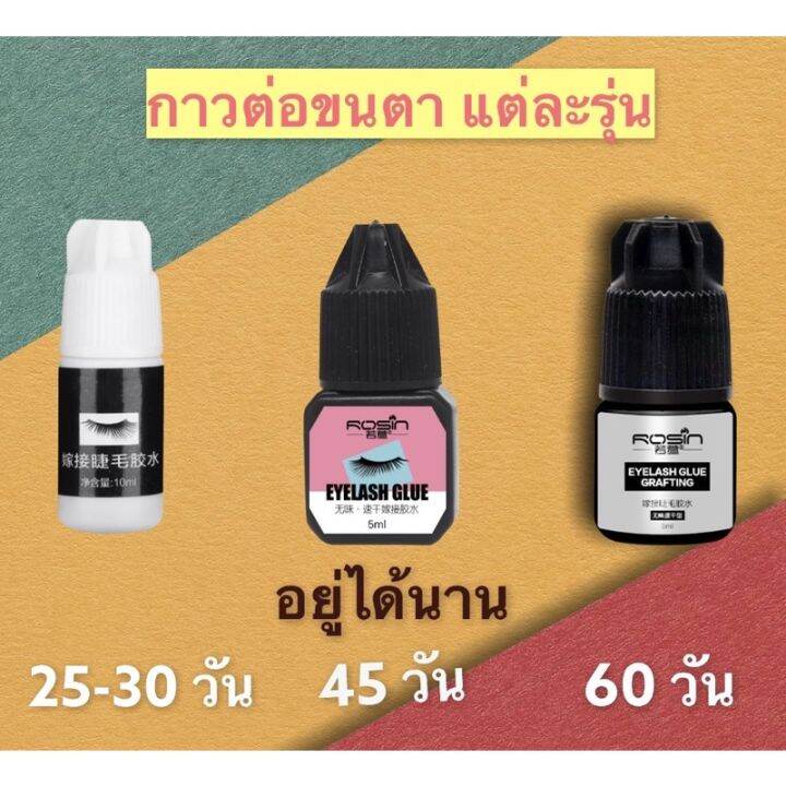 ขนตาปลอม-ชุดต่อขนตาปลอม-กราฟต์-ต่อขนตาปลอม-ชุดสตาร์ทเตอร์-เรียบง่าย-เป็นธรรมชาติ-สำหรับผู้เริ่มต้น