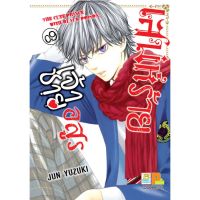 เสน่ห์ร้ายเจ้าชายอสูร เล่ม 1-10 จบ  มือ 1 พร้อมส่ง