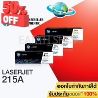 HP 215A Bk C M Y (W2310A,W2311A,W2312A,W2313A) Original Laser Toner Cartridge ตลับหมึกพิมพ์สีของแท้ ใช้กับ M155 Mfp M128 #หมึกเครื่องปริ้น hp #หมึกปริ้น   #หมึกสี   #หมึกปริ้นเตอร์  #ตลับหมึก