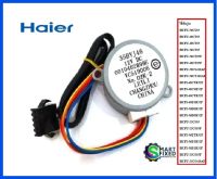 มอเตอร์สวิงแอร์ไฮเออร์/Motor/Haier/ 0010402899E/อะไหล่่แท้จากโรงงาน