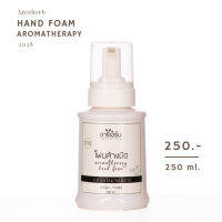 โฟมล้างมือ สบู่ล้างมือ กลิ่นมะกรูดและกานพลู — Areeherb Aromatherapy Hand Foam