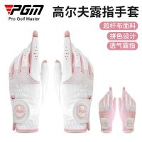 PGM Golf Ladies Gloves Hands Microfiber Cloth Breathable Fingerless Wear-resistant Non-slip Color Matching Soft and Durable golf