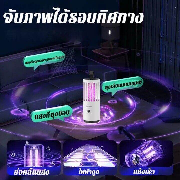 ที่ดักยุง-เครื่องดักยุง-2023-ที่ดักยุงไฟฟ้า-เครื่องดักยุงแบบคลื่นแสง-360-กำจัดยุงทั้งหมดในบ้าน-สายชาร์จusbแบตเตอรี่ลิเธียม-2000mah-เครื่องดักยุง-ดักยุง-เครื่องดักยุงและแมลง-เครื่องช็อตยุง-โคมไฟดักยุง-