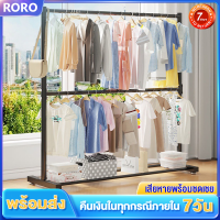 RORO [ราว 2ชั้น] ราวตากผ้า เหล็ก ขาว/ดำ 200CM แข็งแรงและทนทาน เเขวนได้50ตัว+ สามารถวางไว้ที่ระเบียงได้ ในห้องนอน รางตากแข็งแรง พร้อมส่ง