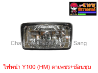 ไฟหน้า Y100 (HM) ตาเพชร+ช้อนชุบ  (032584)