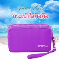 กระเป๋าใส่เหรียญ กระเป๋าใส่มือถือ กระเป๋าผ้ายีนส์ เคสกุญแจ กระเป๋าแฟชั่น กระเป๋าถือ กระเป๋าคลัช ladies bag