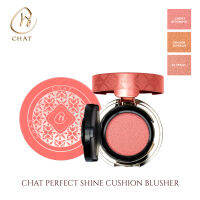 ฉัตร คุชชั่น บลัชปัดแก้ม CHAT Perfect Cushion Blusher (ปัดแก้ม , เครื่องสำอาง)