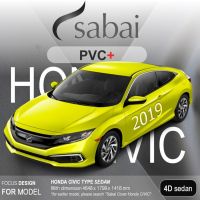 SABAI ผ้าคลุมรถยนต์ HONDA CIVIC 4D G 2019 Gen เนื้อผ้า PVC อย่างหนา คุ้มค่า เอนกประสงค์ #ผ้าคลุมสบาย ผ้าคลุมรถ sabai cover ผ้าคลุมรถกะบะ ผ้าคลุมรถกระบะ