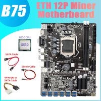 B75 ETH Miner Motherboard 12 PCIE to USB3.0+G530 CPU+4PIN IDE to SATA Cable+SATA Cable+Switch Cable LGA1155 Motherboard