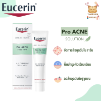 Eucerin Pro Acne Solution A.I. Clearing Treatment 40ml ยูเซอริน โปร แอคเน่ โซลูชั่น เอ.ไอ. เคลียร์ริ่ง ทรีทเมนท์ 40 มล.