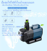 SOBO 32W 4800L/H ปั๊มน้ำประหยัดไฟ ปั้มน้ำตู้ปลา ปั้มน้ำบ่อปลา การแปลงความถี่ การประหยัดพลังงาน ปั๊มน้ำ ปั๊มตู้ปลา ปั๊มบ่อปลาน้ำตกน้ำพุร้อน ใช้ทำระบบกรองหรือปั๊มน้ำหมุนเวียน เหมาะสำหรับตู้ปลา