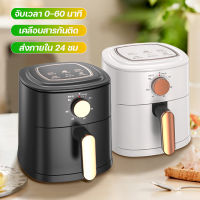 หม้อทอดไร้มัน2023 air fryer ราคาถูกที่สุด หม้ออบไร้น้ำมัน คุณภาพเยี่ยม หม้อทอด หม้อทอดไร้น้ำมัน หม้ออบไรน้ำมัน หม้อทอดไร้มัน หม้อทอดไรน้ำมัน หมัอทอดไร้มัน หม้ออบไร้น้ำมัน หม้อทอดไฟฟ้า oven หม้อทอด ไร้น้ำมัน ทอดไก่ทั้งตัว หม้อทอดไฟฟ้า 4L